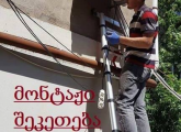 კონდიციონერის შეკეთება, მონტაჟი, სრული სერვისი