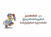 სანტექნიკა და ცენტრალური გათბობა