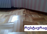ციკლოვკა, იატაკის მოხვეწა, ლამინატის დაგება, პარკეტის დაგება