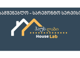 სარემონტი სერვისი
