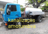 კანალიზაციის ამოტუმბვა / Kanalizaciis amotumbva
