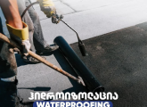 ტოლით გადახურვა